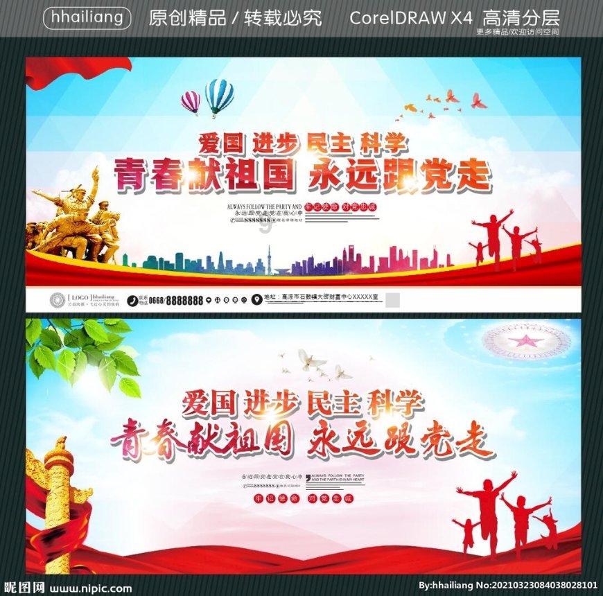 急速变色龙
